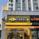 빽다방인천부개코오롱점