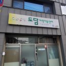 마루지역아동센터 이미지