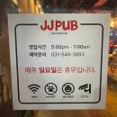 제이제이펍 - 수원시 영통구 센트럴타운로 15 | 제이제이펍