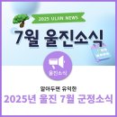 북면면사무소 | 2025년 7월 울진 군정소식