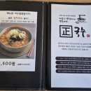 부추국수전문점 | 포항 죽도동 맛집, 깔끔하고 진한 맛의 정국수 다녀왔어요! 🍜