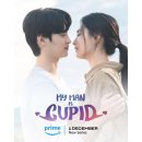 장동윤-My Man Is Cupid 23년12월1일 아마존 프라임 오후11시에 공개될 예정(앱 다운 잘못하셔서 못보신분들 앱링크올려놨슈 이미지