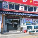 남포횟집 - 중구 자갈치해안로 13 | 남포횟집