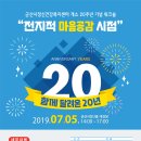 스트레스와 함께 유연하게 살아가는 법! 정신건강복지센터 20주년 기념 워크숍에서 들려드립니다! 이미지