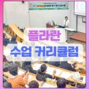 [10/12] 프리저브드 플라워 하바리움 - 원데이 클래스 | 울산 경남 단체수업 원데이클래스 출강 키즈클래스 시니어수업 커리큘럼 안내