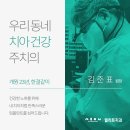 이튼튼치과의원 이미지