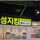 휴대폰거리 | 울산 삼산동 휴대폰 성지 플립7 구매 사용 후기