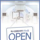 에스동물암센터 이미지