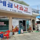 예림낙곱간 이미지