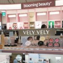 블리블리(vely vely)