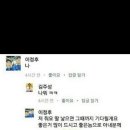 키움 이정후가 다른 선수 페북에 단 댓글 이미지