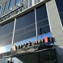 하삼동커피청라시티