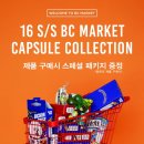비욘드S