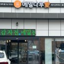 메밀나루애태기산횡성점 이미지