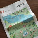 협동조합굿스니저