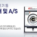 한국세탁기계 이미지