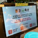 미진축산전주아중점