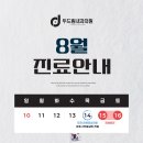 두드림내과의원 이미지