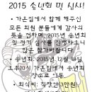 [창원 주짓수 킥복싱 mma] 2015 송년회 및 심사 이미지