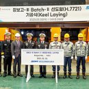 (주)장보고조선