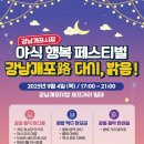 강남시장(4) 이미지