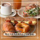 막스시오커피 | 대형 베이커리 파주카페 추천 &#39;막스시오 지스페이스&#39;