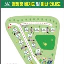 와따캠핑장 이미지