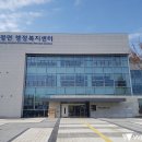 파평면행정복지센터 이미지
