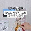 웰씨커피 이미지