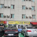 두지리 | 토당동 매운탕 두지리 매운탕 탐방후기