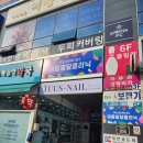 투스네일
