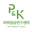 피엔케이 이미지