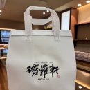 이동시장(이동공설시장) | 제주 동문시장 오메기떡 온누리상품권사용처 제주 기념품 간식 제라헌 본점 오메기떡 구매 후기, 주차