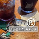 대학로공영주차장 이미지