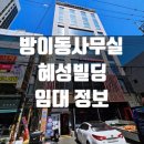 혜성빌딩 이미지