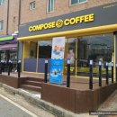 컴포즈커피천안단대호수점