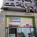 금성프라자(금성빌딩) 이미지