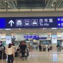 공항 경유(레이오버) 즐기기 / 트래블로그 카드 HSBC ATM 현금인출 / 초이홍 무지개 아파트 버스 티켓 구매