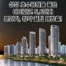 천안 성성아이파크시티 5,6단지 공급정보및 분석 이미지