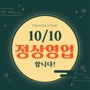 더피자스탠드 - 강남구 삼성로81길 39 | 더피자스탠드