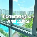 치앙마이한달살기숙소 에어비앤비 디콘도사인 예약완료! 드디어 여행준비 시작