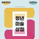 청년상점 이미지