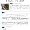 424_China Cooking Oil Scandal 이미지