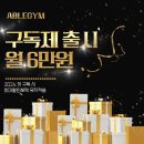 에이블짐 발산역점 이미지