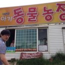 박씨농장 2 네이버블로그