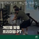 비앤비짐 이미지