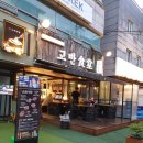 매니아 스트리트 제이 | 압구정 가로수길 데이트코스 <고반식당>,칵테일바 <매니아스트리트제이> 내돈내산 후기
