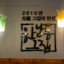 한남동그집 네이버블로그