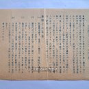 탄산칼슘비료(炭酸カルツユ―ム肥料) 홍보문(弘報文), 비료 홍보글 (1940년) 이미지