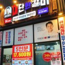 김준호의대단한갈비 안성공도점 이미지